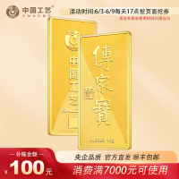 中国工艺 传家宝黄金投资金条10g足金Au9999薄片金砖 投资收藏系列磨砂款 工作日发货