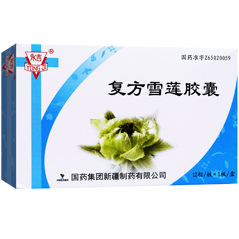 永吉 复方雪莲胶囊 0.3g*12粒/盒