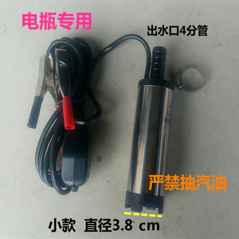 定做抽油泵柴油12v24v电动直流加油泵微型潜水泵抽水机输油泵自吸油泵