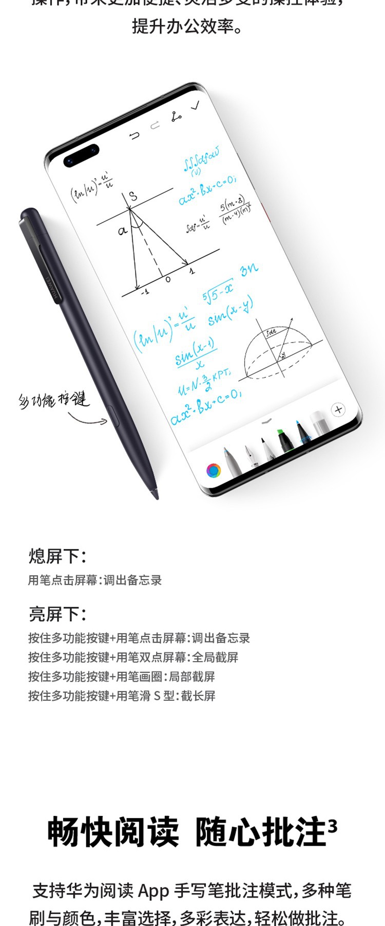 华为(huawei)手写板 华为m-pen2原装手写笔 适用mate40系列mate30系列