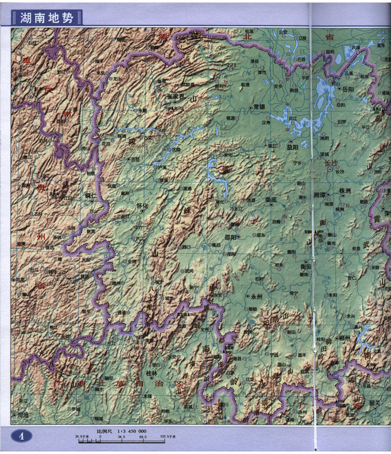 湖南省地图册 32开 由序图 地级图 分县图和城区图组成 地理概况 人口