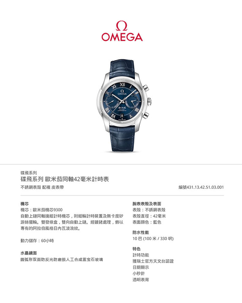 苏宁国际【全球联保·原装正品】欧米茄(omega)瑞士手表 蝶飞系列机械