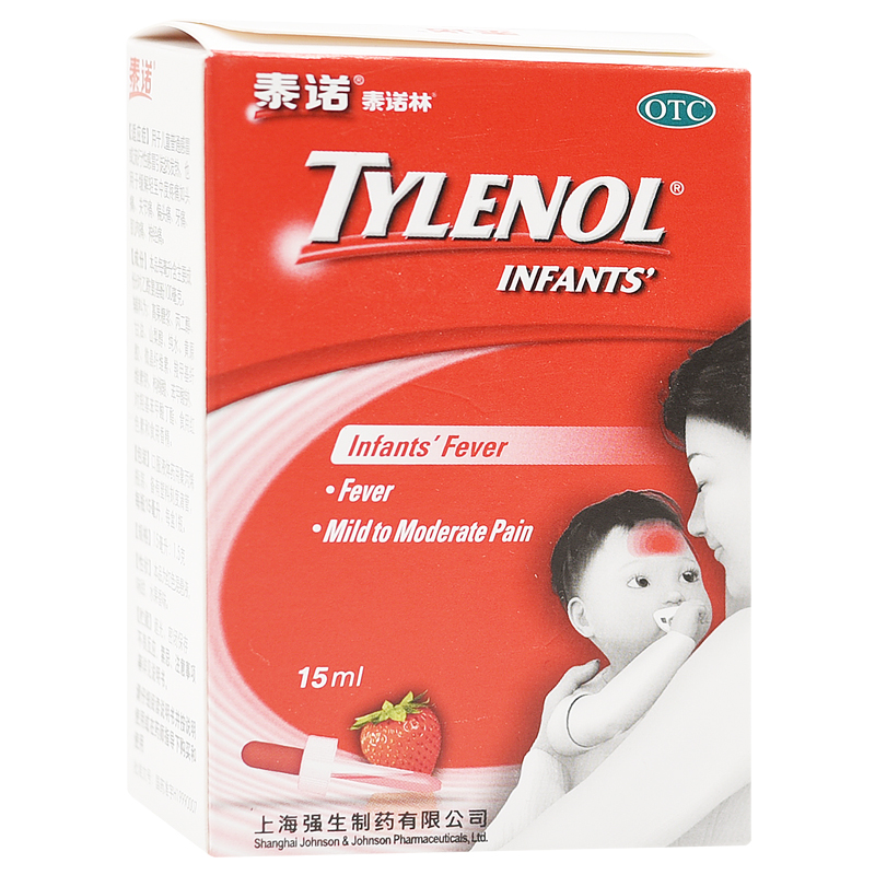 超级新品 泰诺林 对乙酰氨基酚混悬滴剂 15ml/盒 用于儿童普通感冒或