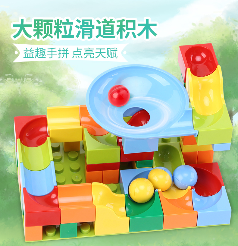 【易购优选】儿童百变滑道积木拼装玩具男孩女孩积木桌智力1-2-3周岁6