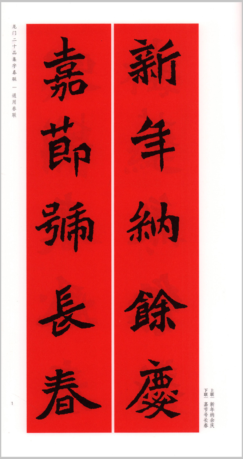 行书楷书隶书楹联书法字帖篆书行书楷书隶书五言七言联对联毛笔书法