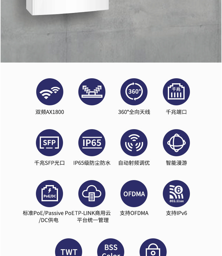 tplinktlxap1801gp1800m双频千兆sfp光口公园广场学校wifi6覆盖抱杆壁
