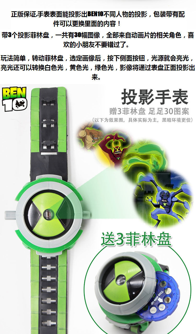 正版ben10少年骇客投影手表田小班变身形器发声发光儿童玩具手表 投影