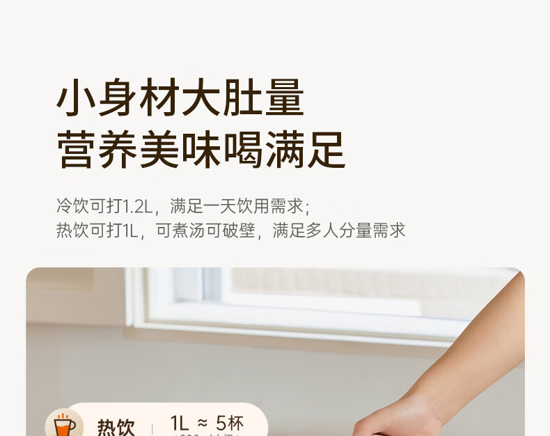 破壁机P109详情页2_06.jpg