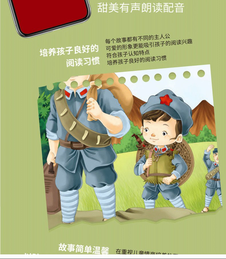 【正版新书】全套12册红色经典儿童绘本幼儿园爱国主义教育抗日革命