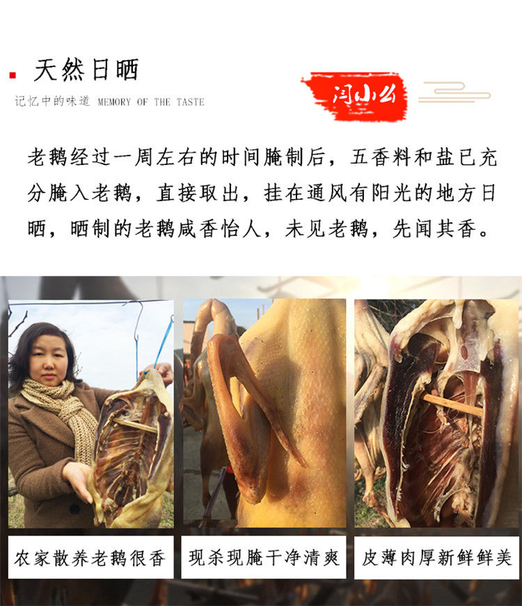 个人店其他品牌腌制腊味 4斤重 新鲜腌制农家大老鹅咸鹅风干鹅腊老鹅