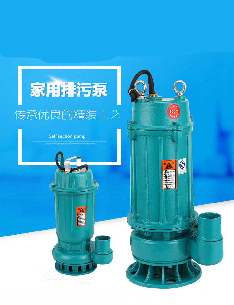 污水泵小型家用化粪池抽水泵潜水泵抽水高扬程抽粪排污泵1.