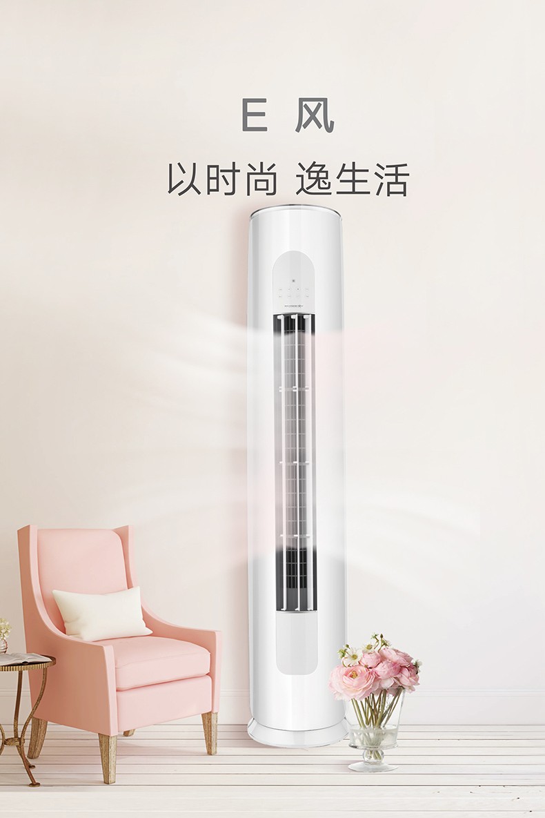 格力e风 kfr-72lw(72530)nhab-3(wifi(皓雪白)3匹定频柜机空调静音