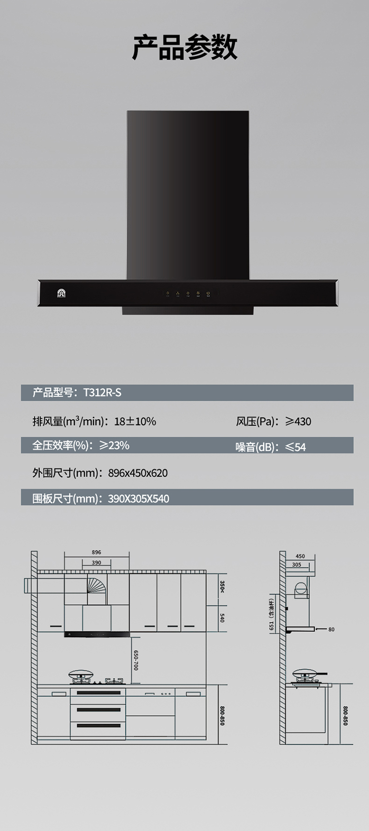 容声油烟机大吸力中式家用企业价团购精美设计 黑色