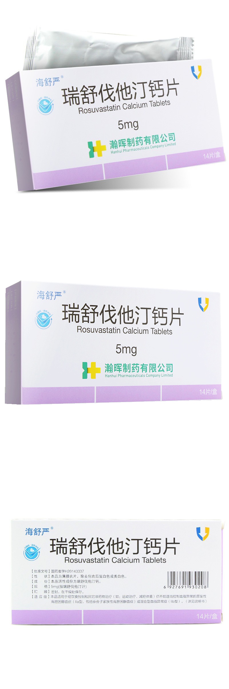 海舒严 瑞舒伐他汀钙片 5mg*14片/盒