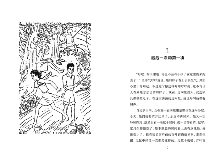 超级新品 mx 四姐弟的新家 不老泉文库17 麦克米伦世纪 不老泉文库