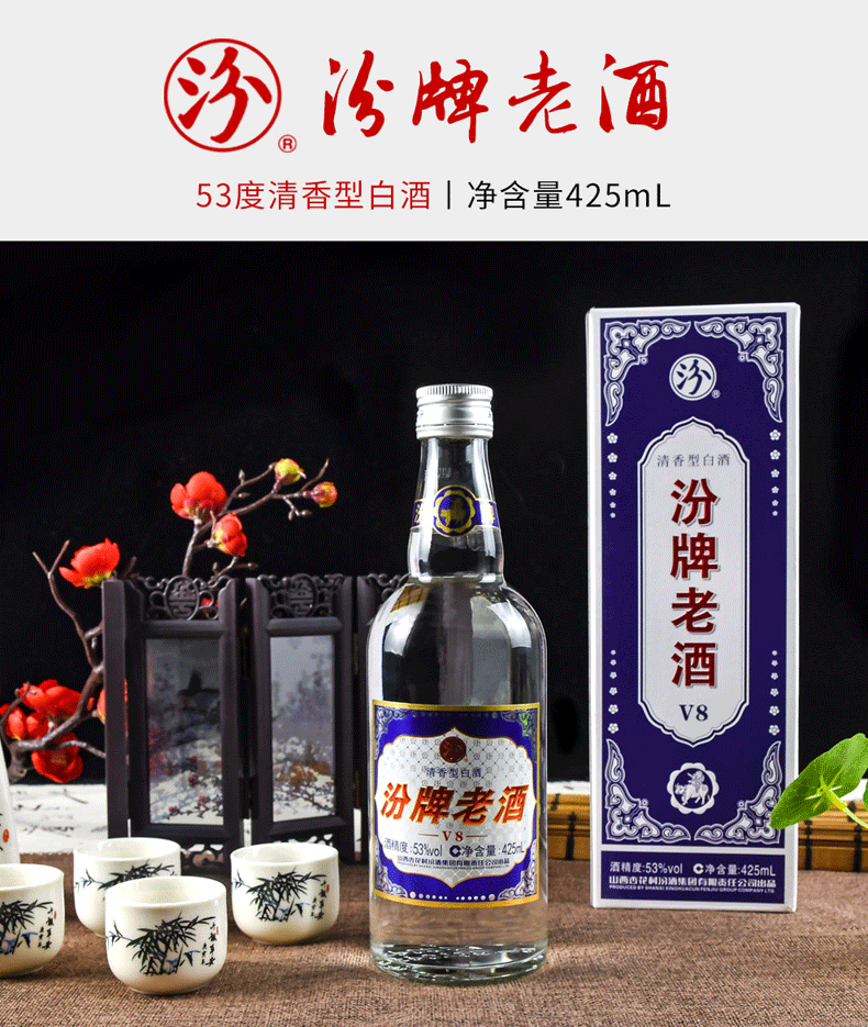 超级新品 山西汾酒集团53度清香型汾牌老酒v8纯粮食国产白酒整箱12瓶