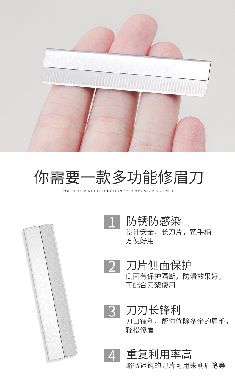 送刀架健美创研画眉神器修眉刀片刮眉刀女初学者安全型化妆工具修眉毛