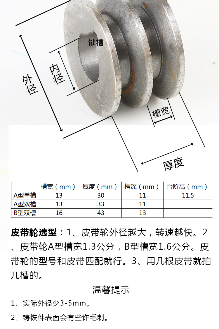 定做内径28mma型b型铸铁皮带轮60mm120mm单双槽v型传动盘变速轮内径28