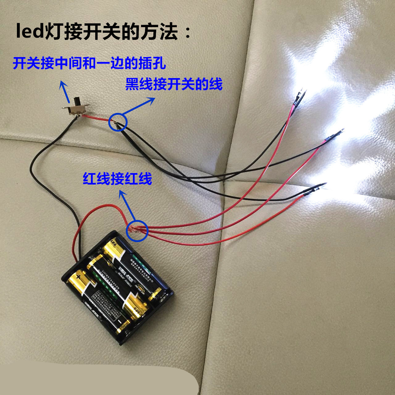 制作建筑模型材料 led灯 小灯泡 led灯 带 一个2节5号电池盒(带开关