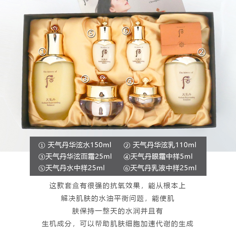 苏宁国际 后(whoo)天气丹套盒套装水乳霜礼品套盒 补水保湿提亮紧致