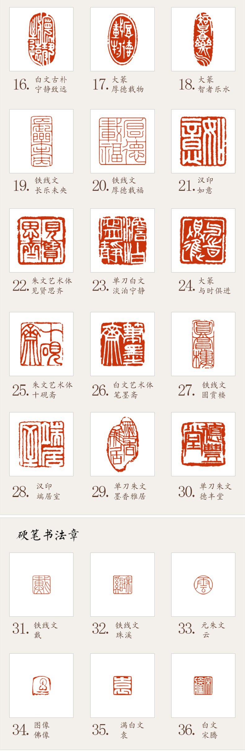 书法印章篆刻名章定做刻字印章石料手工印章古风名字印章姓名章定制