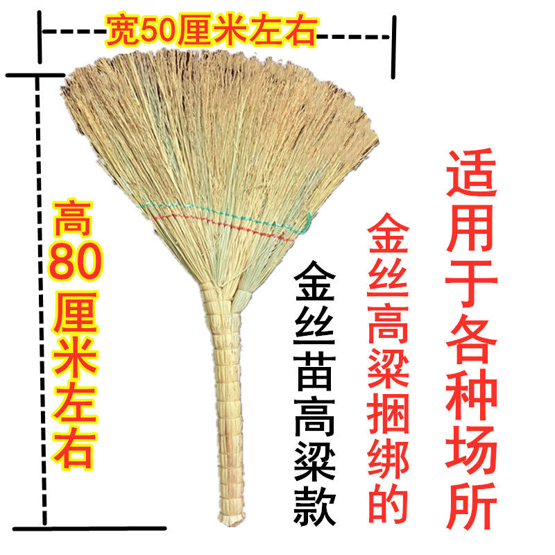 《手工高粱扫把老式扫把高粱穗笤帚扫地家用工厂学校z