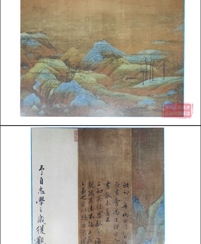 【诺森正版】宋王希孟千里江山图 历代名绘真赏系列 宋代名家山水画