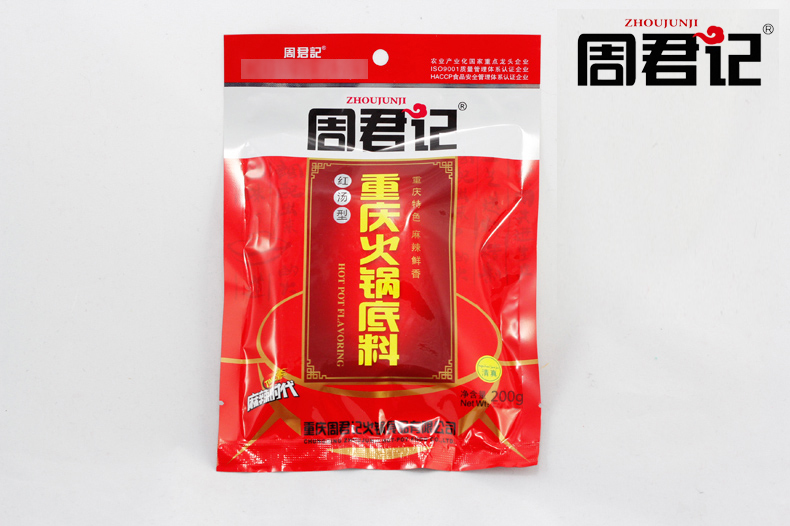 周君记年货火锅调料礼盒 全家的年夜饭 火锅底料大礼包980g