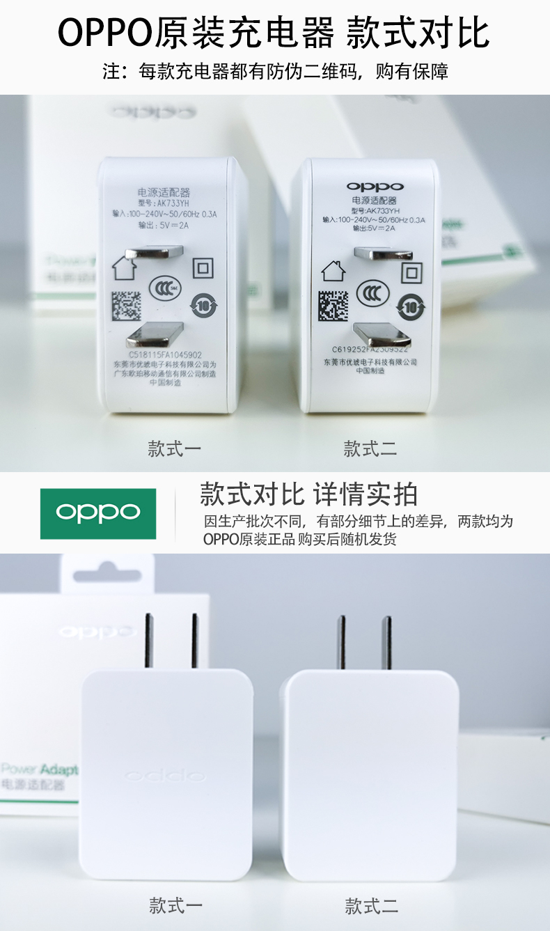 oppoa91充电器图片,oppoa93充电器图片 oppo充电器原装正品oppoa9 a3 a5 a59s a33 a37 a73 a83 a57 k1 a59m