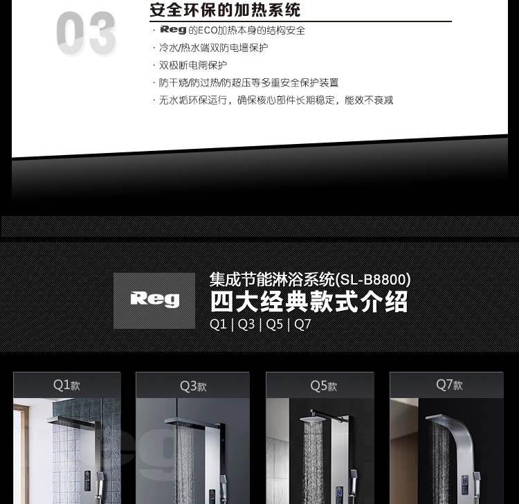 reg雷哲集成热水器即热式电热水器一体式家用洗澡速热淋浴屏q1