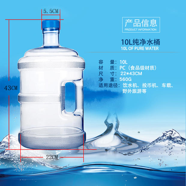 家柏饰coratedl5l75l10l15升pc净水桶家用矿泉水桶手提车用饮水机桶qs