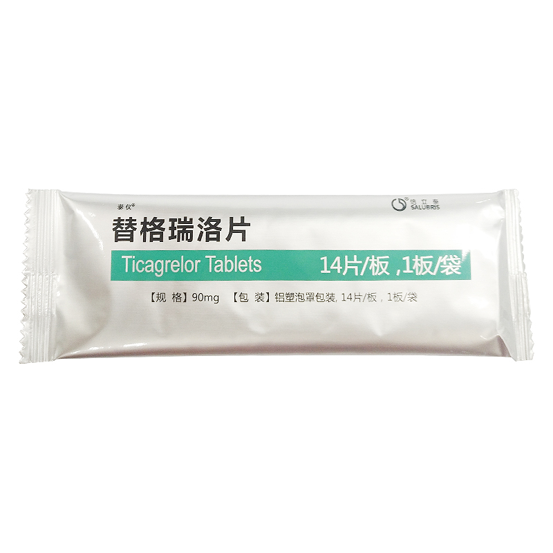 泰仪 替格瑞洛片 90mg*14片/盒 信立泰 心肌梗死 动脉粥样硬化