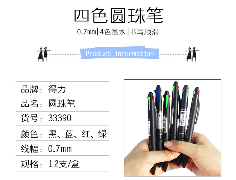 笔记笔记笔彩色学生用笔记笔多色油笔原子笔黑蓝红绿笔记划重点圈线笔