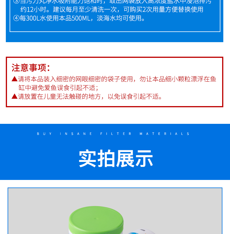 鱼缸过滤棉污力丸蛋白棉除水过滤材料养鱼水族净水剂去污丸