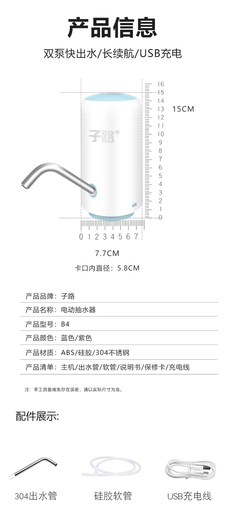 家适宝(kasaipo) 子路桶装水电动抽水器 无线充电式自动吸水器压水器