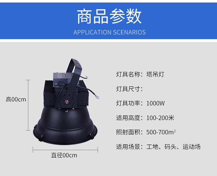 建筑之星led塔吊灯户外亮工地灯800w2000w防水射灯球场灯探照灯800w