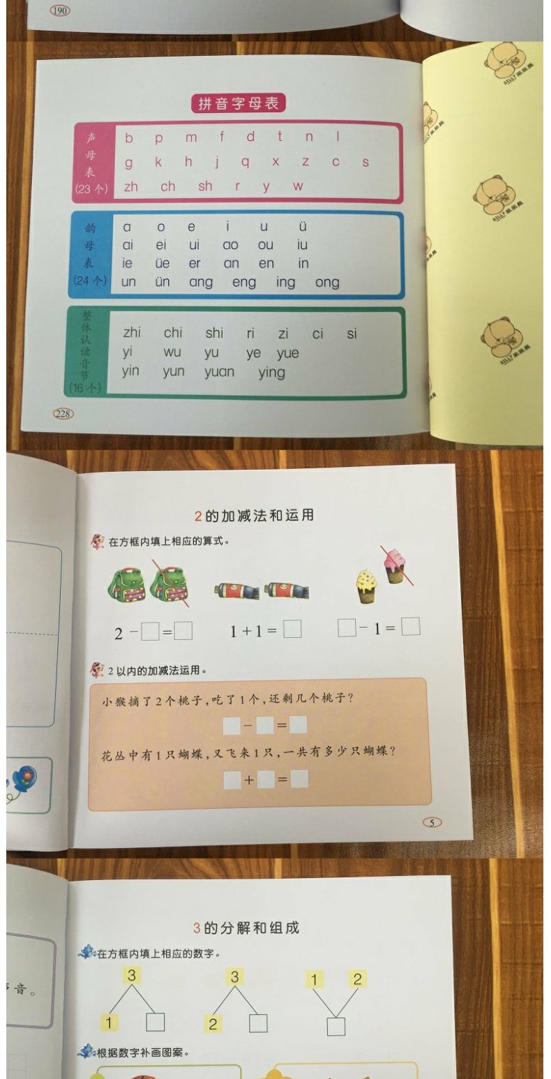 幼小衔接语文数学拼音识字700题幼升小 识字认字书拼音练习册 3-5-6岁