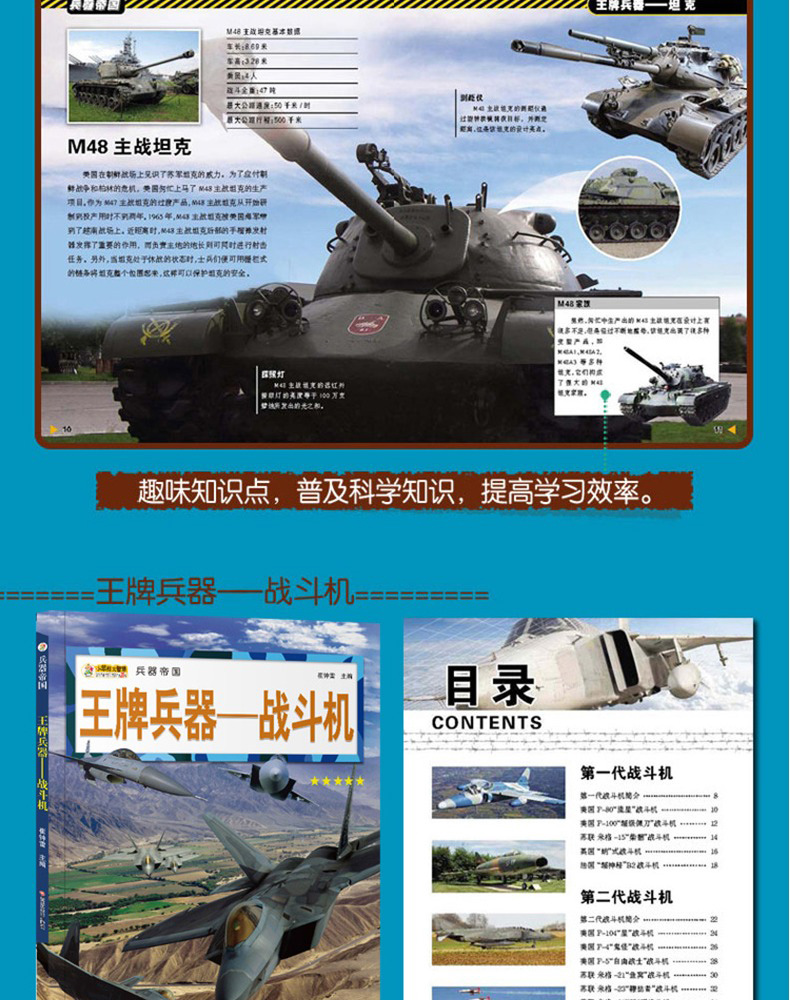 全套10册世界兵器大百科书武器大全王牌兵器帝国航空科普知识图书612