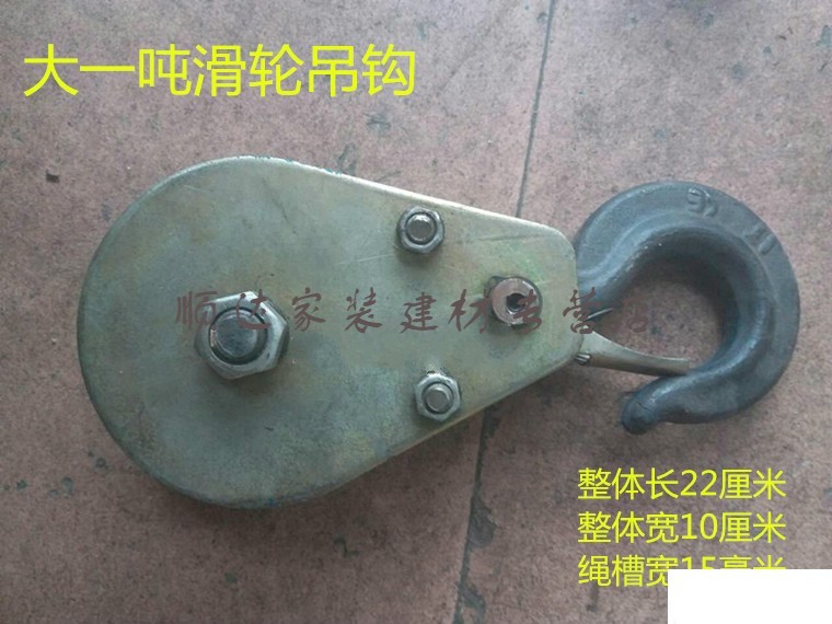 定做吊机滑轮微型电动葫芦下钩起重钢丝绳滑轮焊接滑轮吊钩吊环小滑车