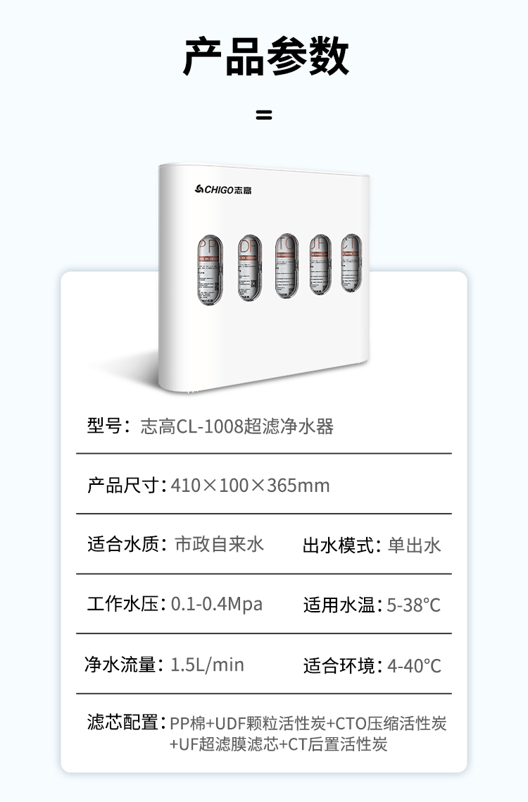 志高chigo净水器自营家用超滤净水器厨房厨下式自来水龙头过滤净水机