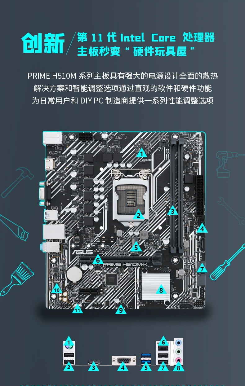 华硕(asus)主板prime h510m-k 华硕(asus)prime h510m-k 主板 matx