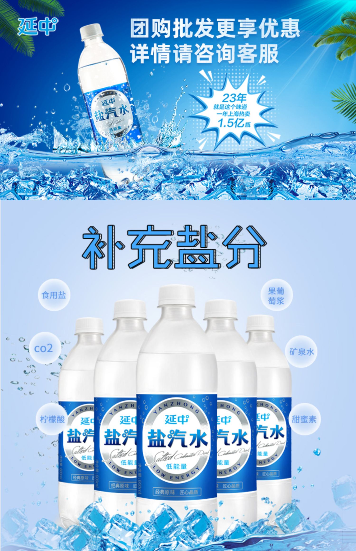 超级新品 延中盐汽水上海特产盐汽水饮料600ml*6瓶