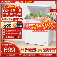 星星(XINGX) 141升家用小型冷柜保鲜冷冻冰柜 减霜冷柜 冷藏冷冻囤货冰箱 BD/BC-143QE