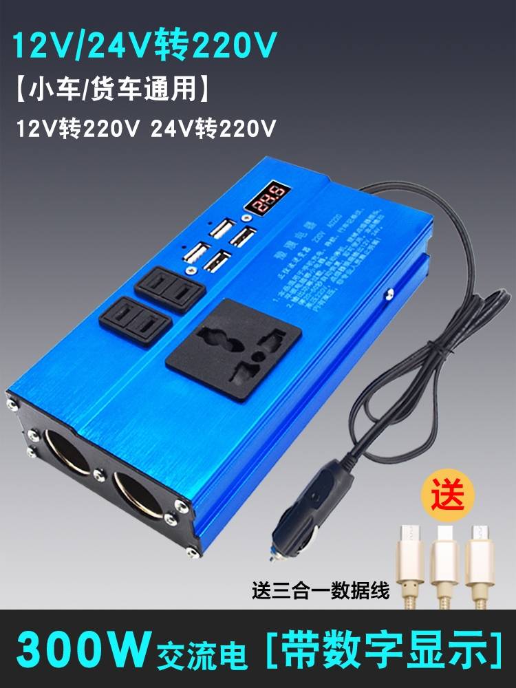 车载转换器24v转换220v,车载转换器12v转220v 车载逆变器12v24v转220v家用大功率汽车电源插座转换器变压充电器