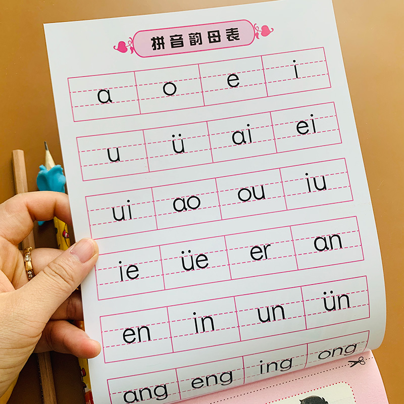 《3本铅笔汉语拼音描红声母韵母反复练全套新品360幼.