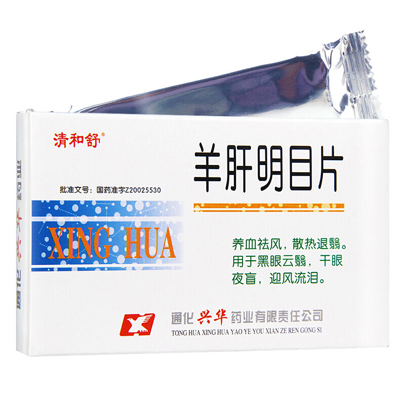 清和舒 羊肝明目片 0.35g*24片/盒 养血祛风,散热退翳.