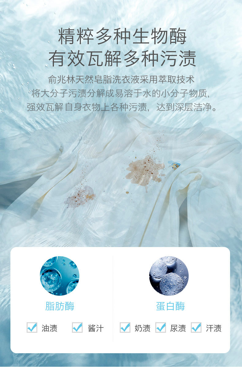 俞兆林洗衣液2l装