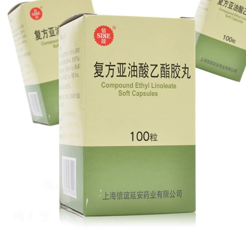 信谊 复方亚油酸乙酯胶丸 100粒/瓶高胆固醇血症和动脉粥样硬化性疾病