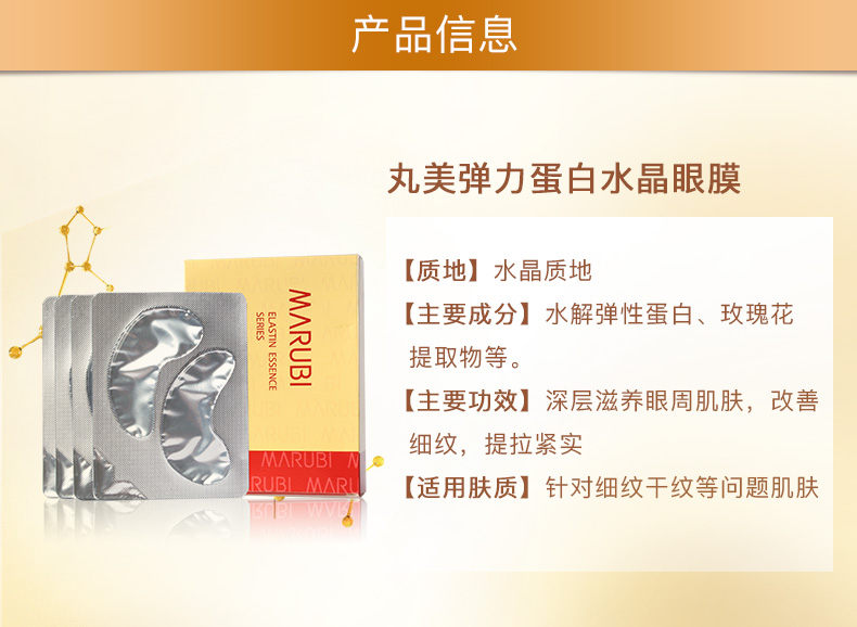 爱华普章鱼丸机/鱼丸炉眼角 丸美眼膜眼贴膜去眼袋黑眼圈眼角细纹紧致