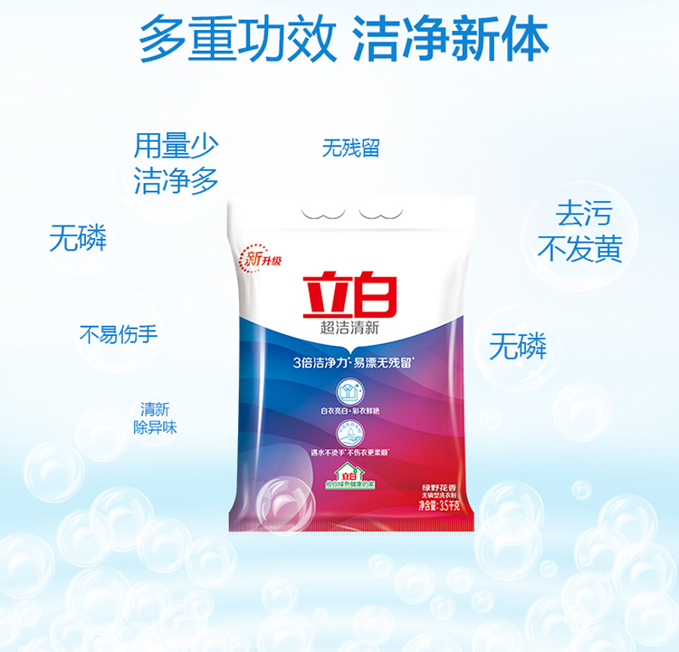 品牌:立白 类别:洗衣粉 类型:机洗,手洗 国产/进口:国产 产地:中国